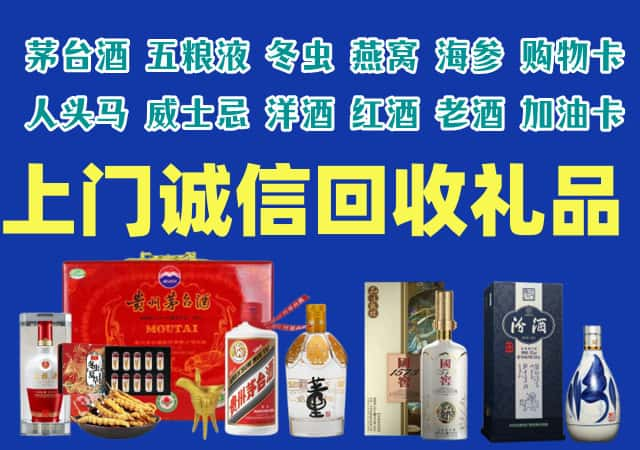 商丘市柘城烟酒回收店